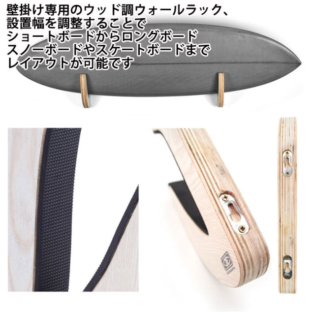 サーフボード ラック OCEAN&EARTH TIMBER WALL DISPLAY RACK 木製 掛け 