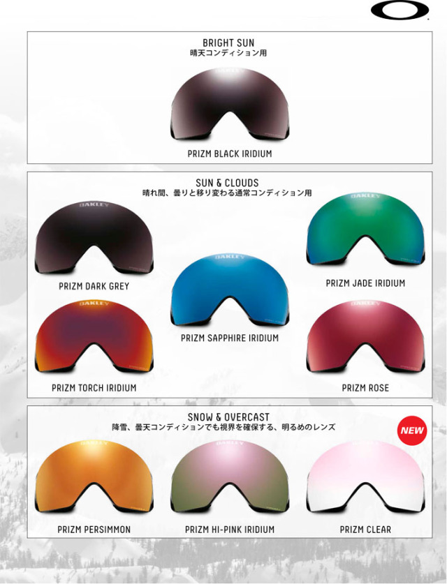 Oakley オークリースペアレンズ Flight Path 対応 Aoo7110ls 03 フライトパス プリズムレンズ スノーゴーグル 日本正規品