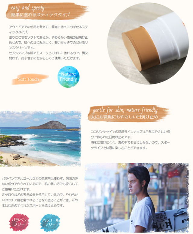 日焼け止め pelote de laine UVカットミルクMH（日焼け止め）（52ml） – ミキハウス