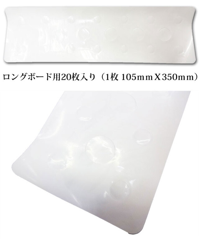 Waxがいらない！クリスタルグリップロングボード用！ CRYSTAL GRIP 3.0 FLAT LONG 20Sheet クリスタルグリップ ロング