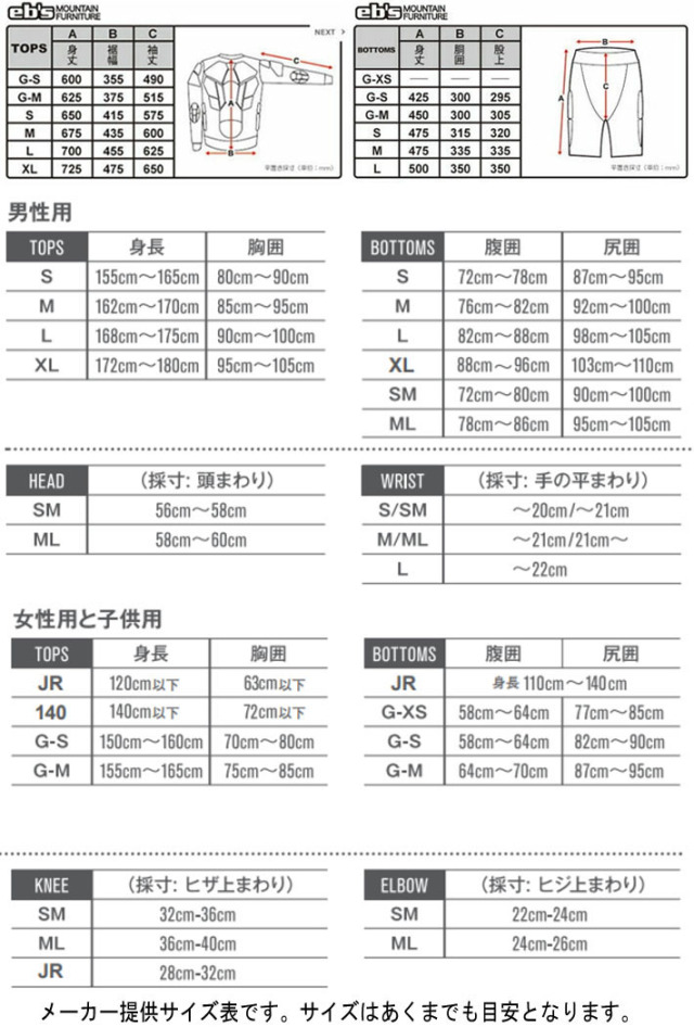 21 22 Eb S エビス Onepice Pad Xrd 1ピースパッド ワンピース スノーボード スノボ プロテクター