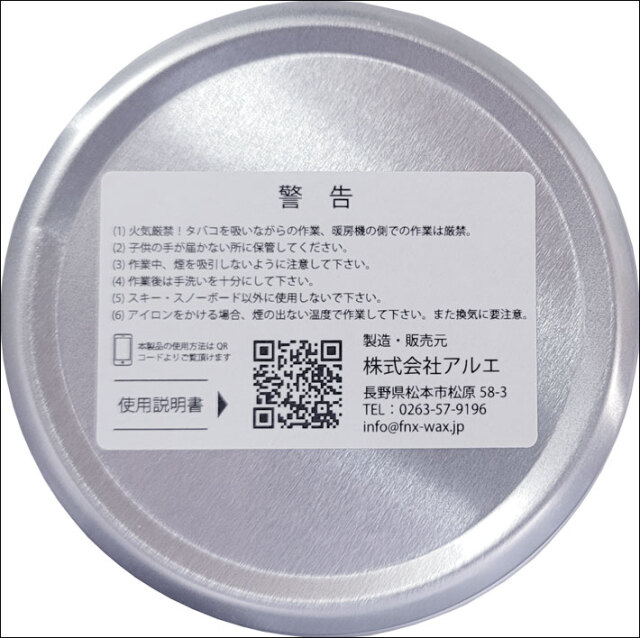 スノーボードワックス RAICHO ペースト 50g COLD 100％純パラフィン 