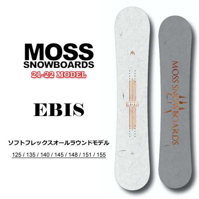 MOSS EBIS 135 スノーボード 板