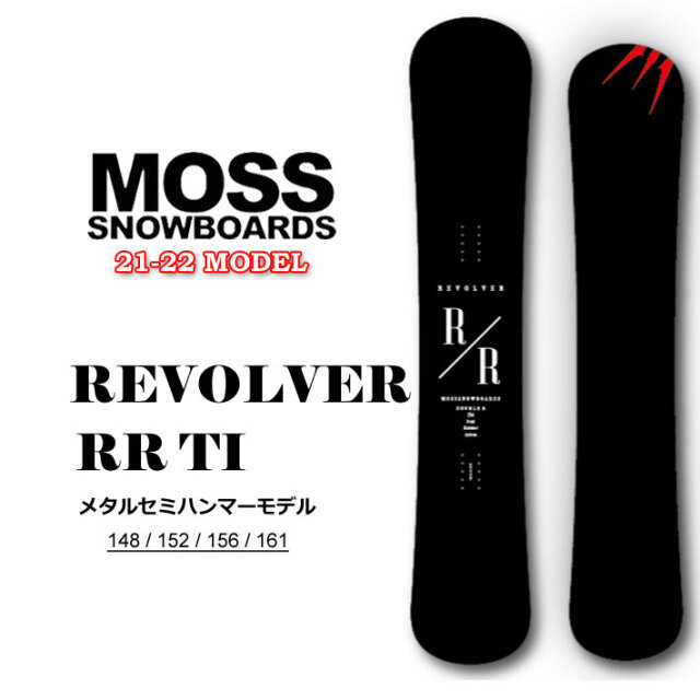 moss リボルバー　ダブルアール　モスリボルバーダブルアール オリジナル解説】MOSS REVOLVER RR 140cm モス リボルバーダブル