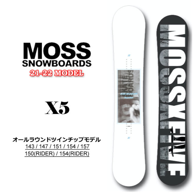 21 22 Moss Snowboard モス スノーボード X5 バイファイブ 菊田 光司郎 雨甲斐 秀太郎 使用モデル 143cm 147cm 150cm Rider 151cm 154cm 154cm Rider 157cm パーク カービング グラトリ オガサカ製 スノボ 板 送料無料 21 22 Moss Snowboard モス スノーボード X5 バイファイブ 菊田 光司郎 雨甲斐 秀太郎 使用モデル 143cm 147cm 150cm Rider 151cm 154cm 154cm Rider 157cm パーク カービング グラトリ オガサカ製 スノボ 板 送料無料