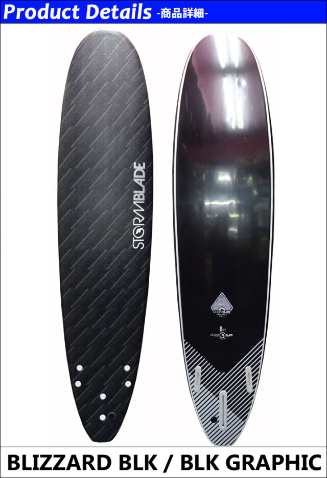 STORMBLADE ストームブレード ソフトボード 8ft SURFBOARD 8