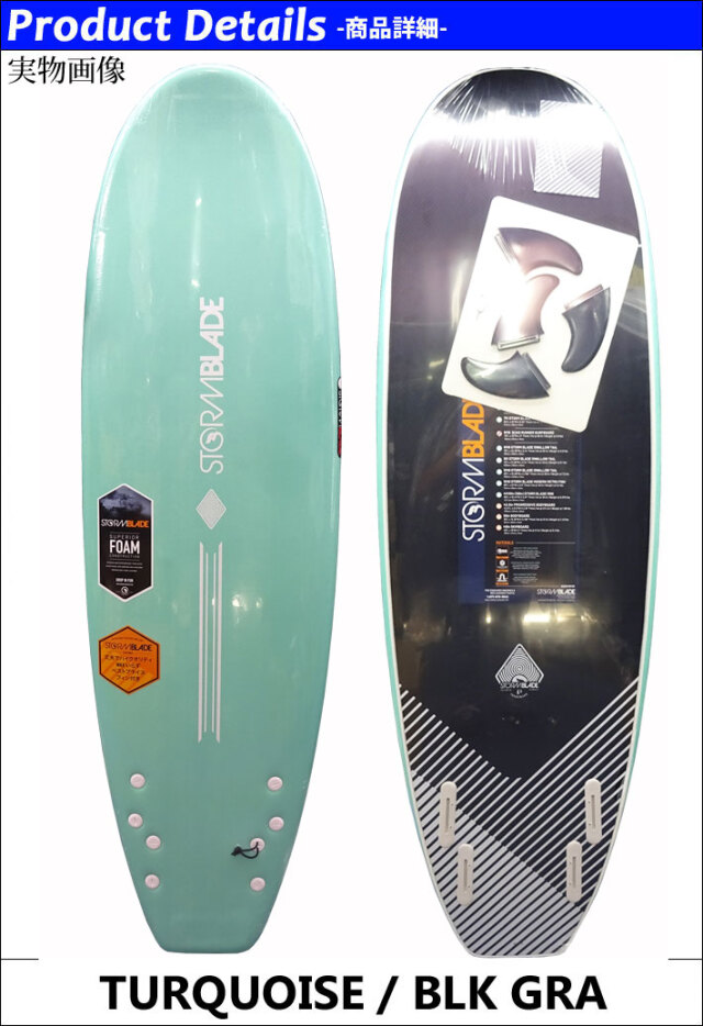 [クリアランスセール] STORMBLADE ストームブレード ソフトボード 6ft6 CA-MID QUADRUNNER [シーエーミッド  クアッドランナー] 6'6 QUAD FIN フィン付属 ミッドレングス ソフトサーフボード サーフィン [営業所留め送料無料]