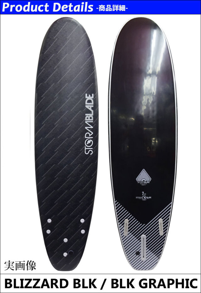 STORMBLADE ストームブレード ソフトボード 7ft SURFBOARD 7 
