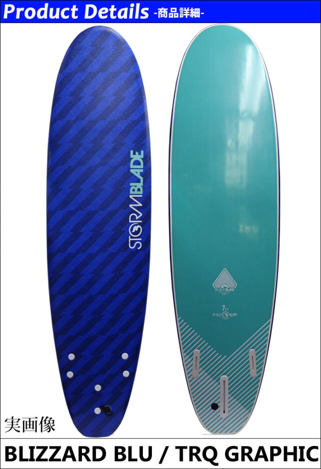 STORMBLADE ストームブレード ソフトボード 7ft SURFBOARD 7