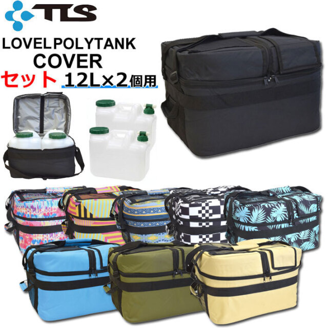 ポリタンク カバー ポリタンクセット] TOOLS ツールス LOVEL