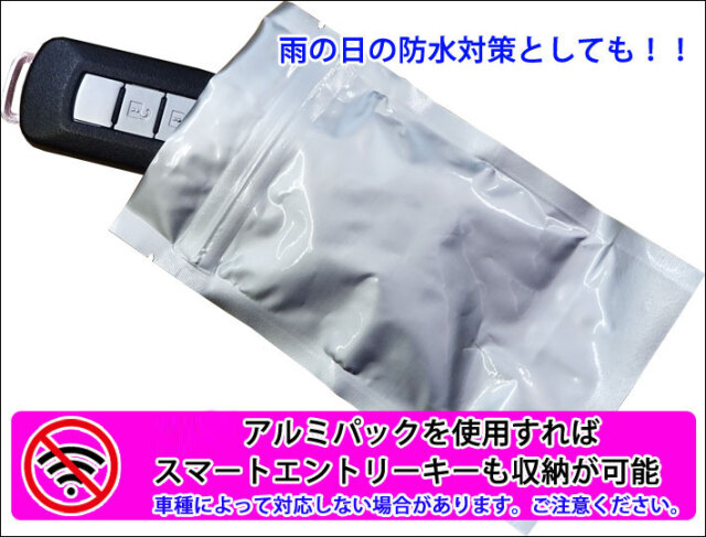 Tools ツールス 電波ブロック アルミパック 1袋入り バラ売り キーボックス ロック 鍵 防犯 電波遮断 Tls サーフィン セキュリティー 日本正規品 Tools ツールス 電波ブロック アルミパック 1袋入り バラ売り キーボックス ロック 鍵 防犯 電波遮断 Tls サーフィン セキュリティー 日本正規品