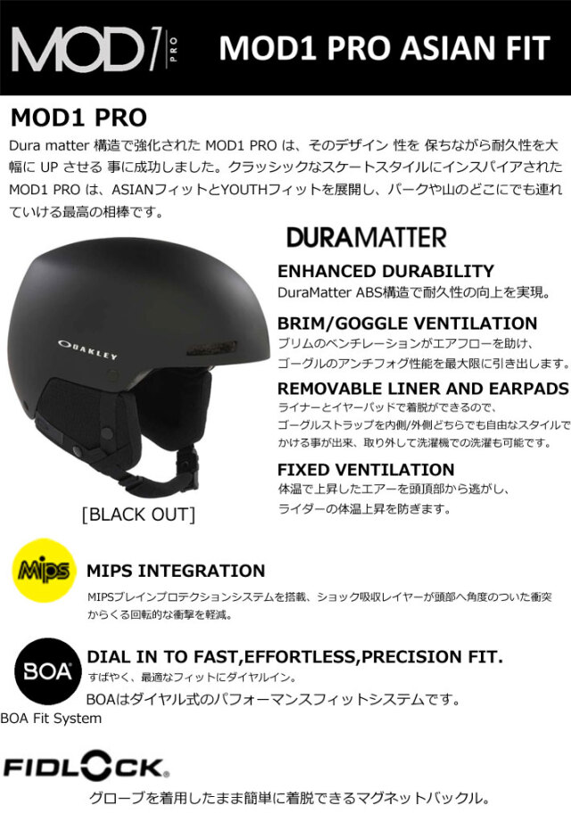 OAKLEY ヘルメット オークリー Helmet MOD1 PRO ASIAN FIT モッドワン  