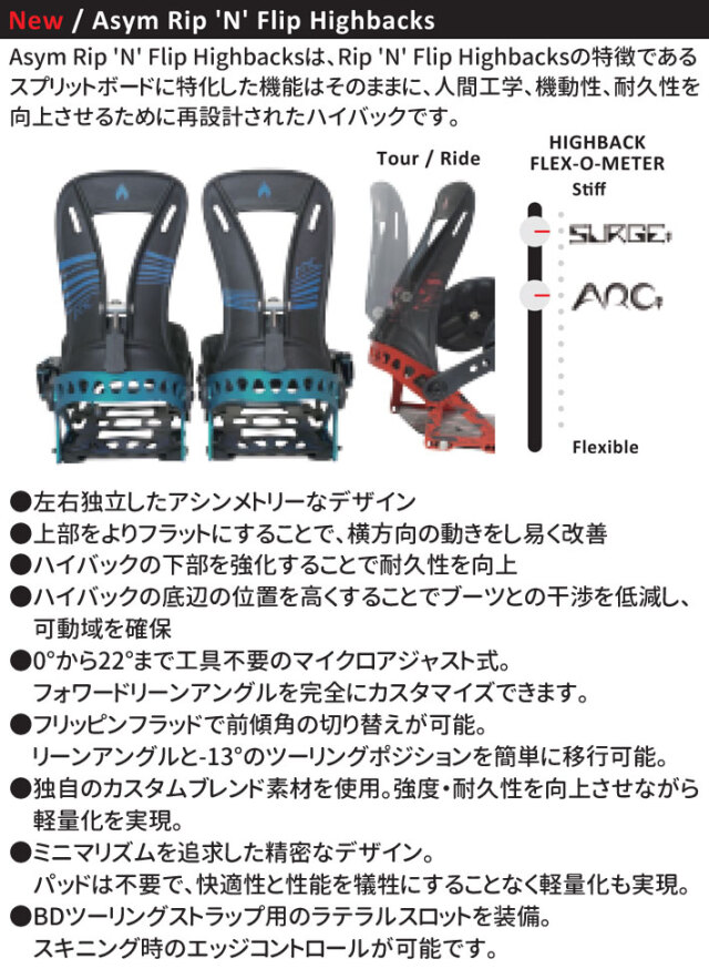 23-24 SPARK R＆D スパーク アールアンドディー ビンディング ARC ST  