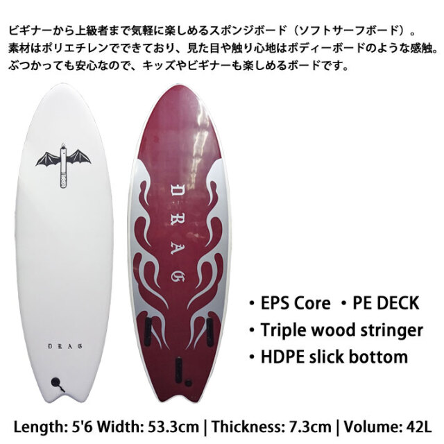 DRAG SURFBOARDS CO. ドラッグ サーフボード DG THE DART 5 