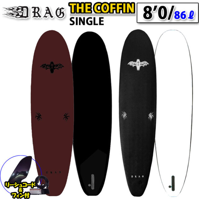 DRAG SURFBOARDS CO. ドラッグ サーフボード THE COFFIN コフィン 8 