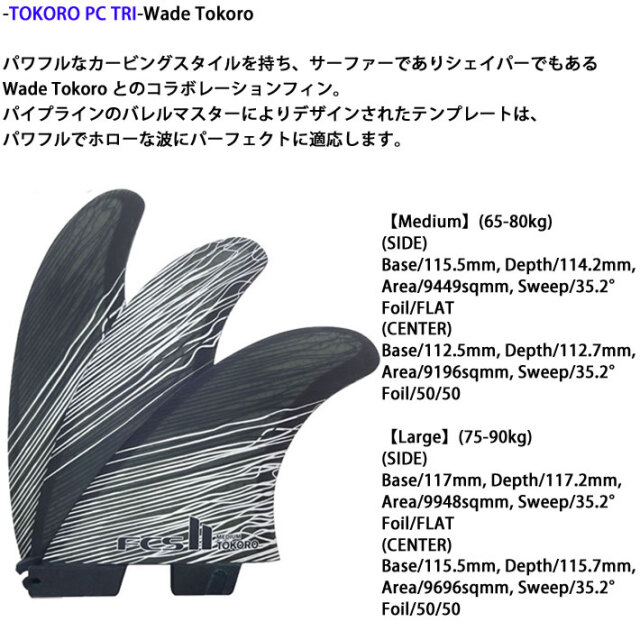 店内ポイント20倍中!!] FCS2 FIN エフシーエス2 フィン ショートボード 