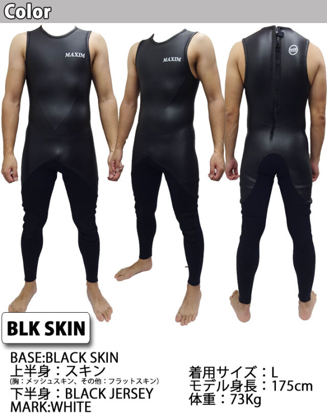 クラゲ対策に/国内生産/期間限定価格/ALL3mロングジョン/メンズML  