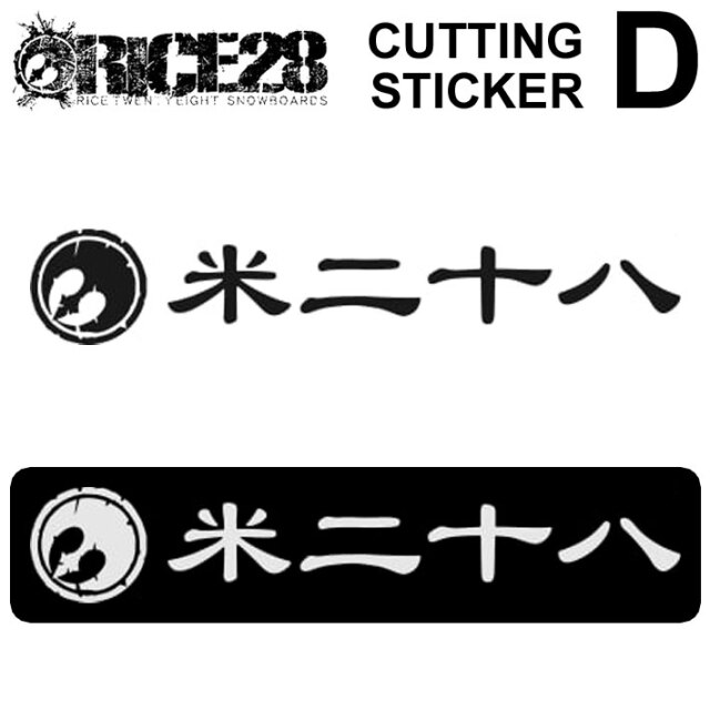 RICE　ライス　ステッカー RICE28 ライス28 カッティングステッカー B BLK / WHT シール デカール