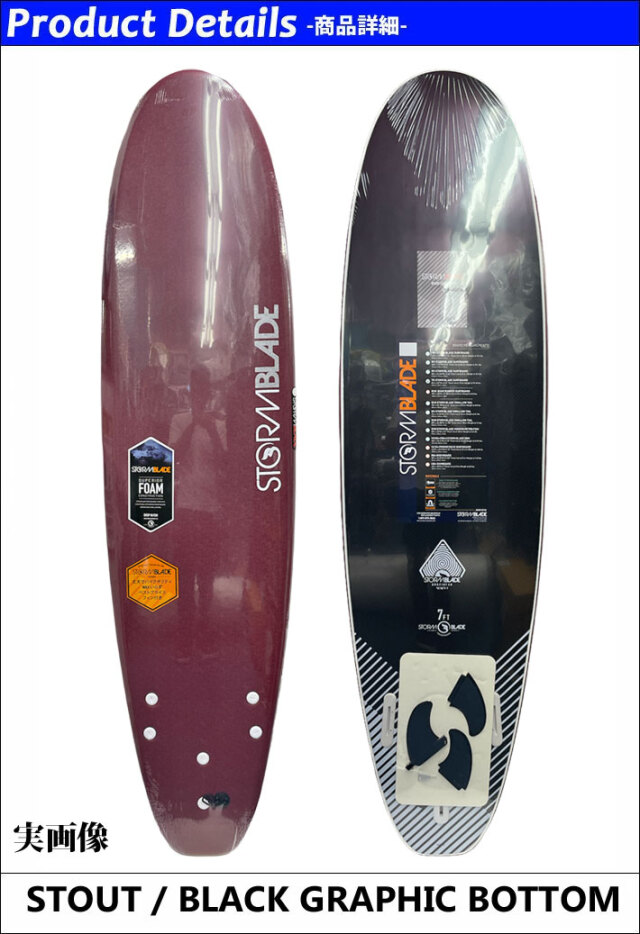 STORMBLADE ストームブレード ソフトボード 7ft SURFBOARD 7 