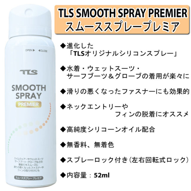 3点セット】【未使用】サーフブーツ25センチ、スムーススプレー【美品