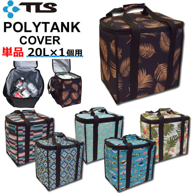ポリタンクカバー TOOLS ツールス LOVEL ダブル ポリタンカバー Amazon.co.jp: ポリタンクカバー TOOLS ツールス LOVEL ダブル