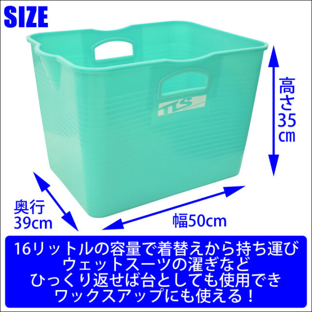 ツールス トゥールス サーフ ウォーターボックスフレキシブルバケツ 四角形BLK 木曜割】TOOLS ツールス WATER BOX ウォーターボックス