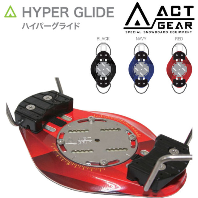 24-25 アクトギア ビンディング ACT GEAR HYPER GLIDE ハイパー 