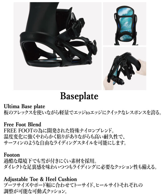 23-24 FLUX ビンディング FF フラックス エフエフ FREEFOOT