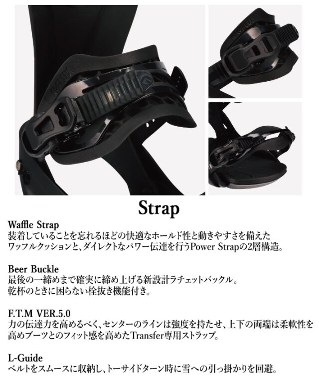23-24 FLUX ビンディング FF フラックス エフエフ FREEFOOT