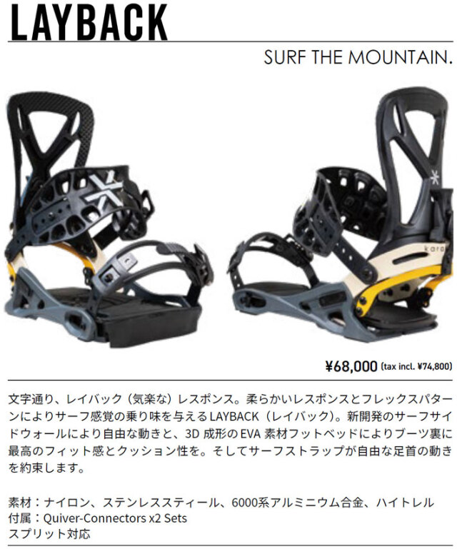 カラコラム レイバック Mサイズ あまい