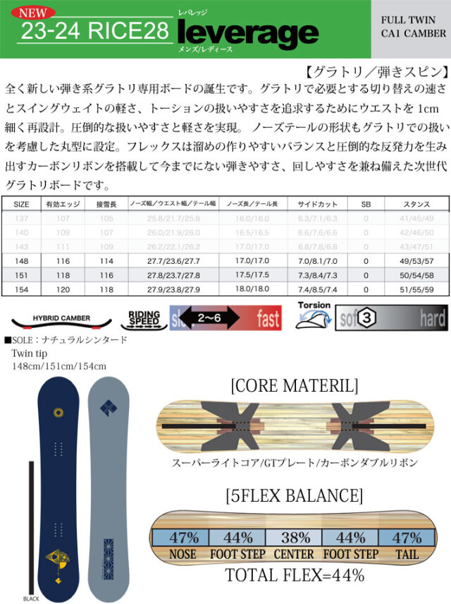 151 ラスト1本！] 23-24 RICE28 ライス28 Leverage レバレッジ メンズ 