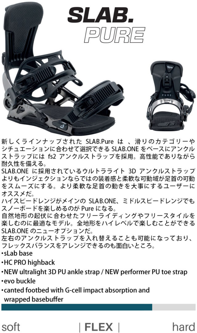 SP UNITED エスピーユナイテッド sLAB PURE MULTIENTRY エスラブピュア  