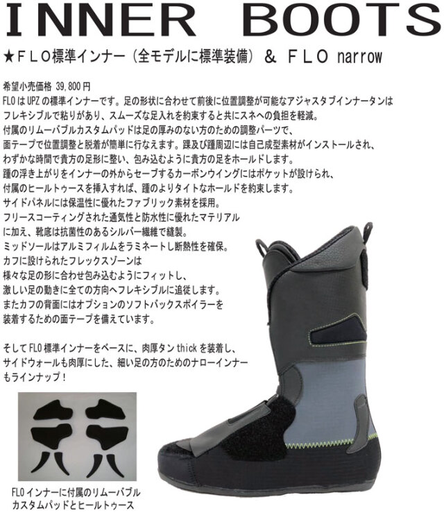 24-25 UPZ ハードブーツ BOOTS ユーピーゼット AT8 [標準FLOインナー 