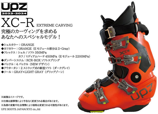 24-25 UPZ ハードブーツ BOOTS ユーピーゼット XC-R [標準FLOインナー 