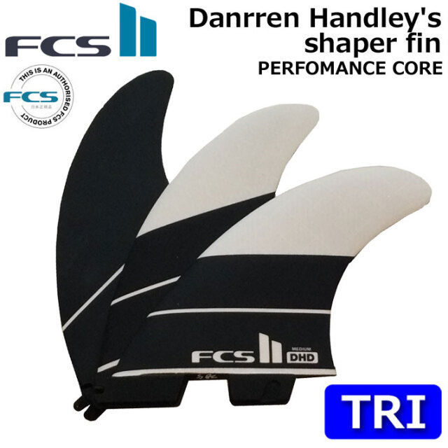 FCS2 DHD ダレン　ハンドレー　トライフィン　パフォーマンス　コア　L FCS2 DHD（Darren Handley Design）フィンの特徴とフィンリスト