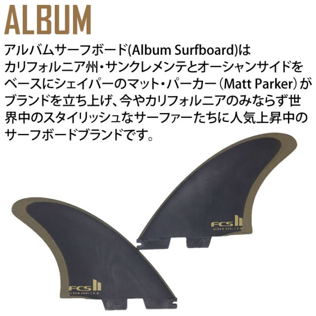 FCS2 FCS 古めかし 2 ALBUM KEEL TWIN キール ツゥイン