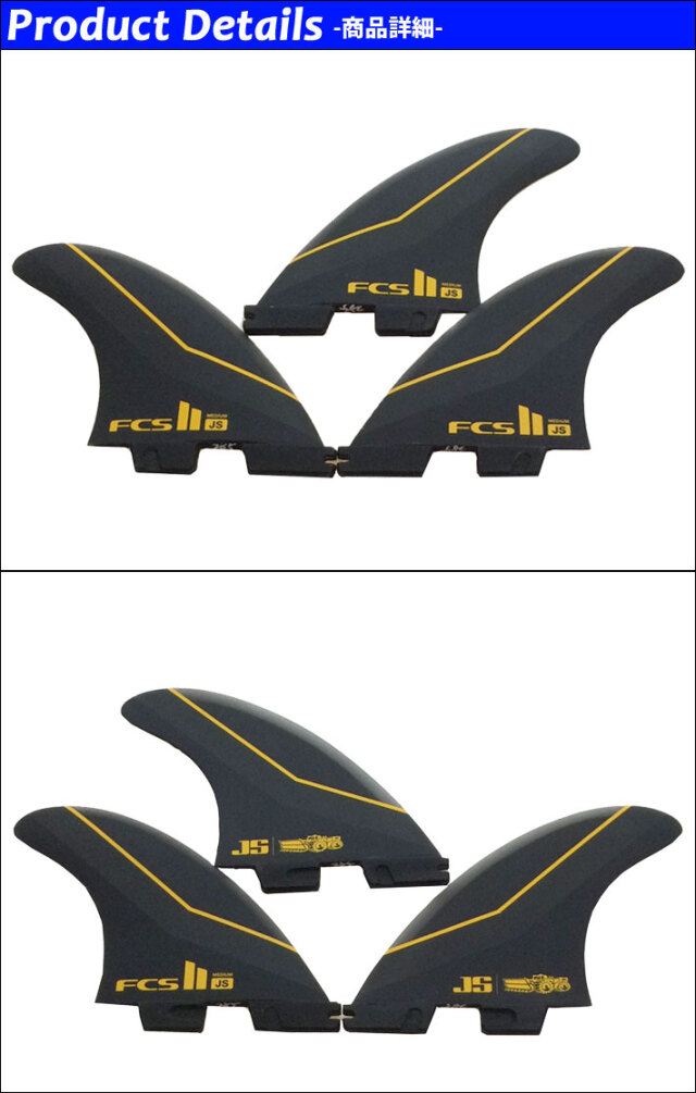 店内ポイント20倍中!!] FCS2 FIN JS (Jason Stevenson) TRI PCC AIR 