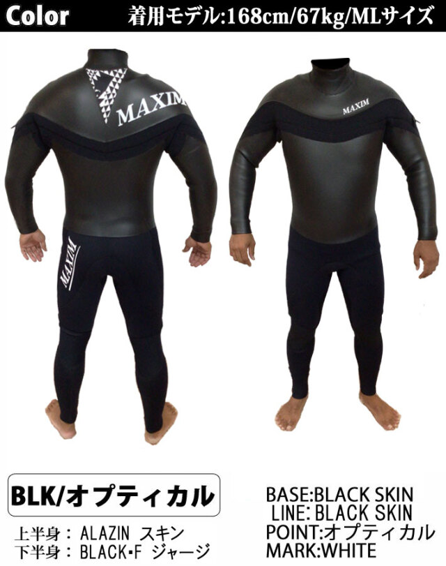 在庫限り] follows限定 2024 MAIXM マキシム ウェットスーツ メンズ  