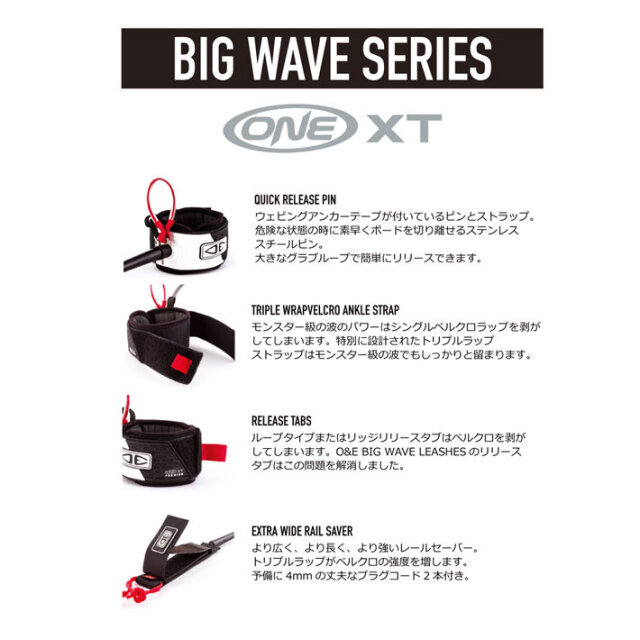 2025 OCEAN&EARTH サーフィン リーシュコード BIG WAVE ONE-XT 12'0