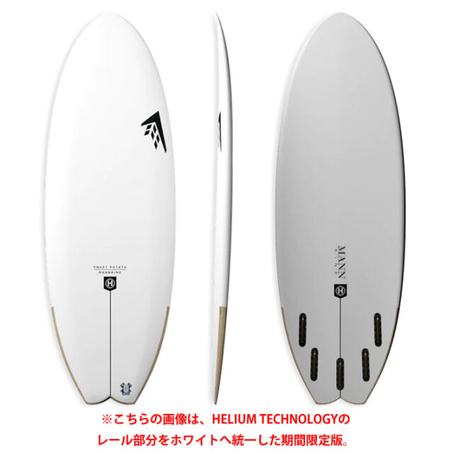 [メーカー注文] FIREWIRE SURFBOARDS ファイヤーワイヤー サーフボード SWEETPOTATO スイートポテト HELIUM  Dan Mann 日本正規販売店 [営業所止め送料無料]