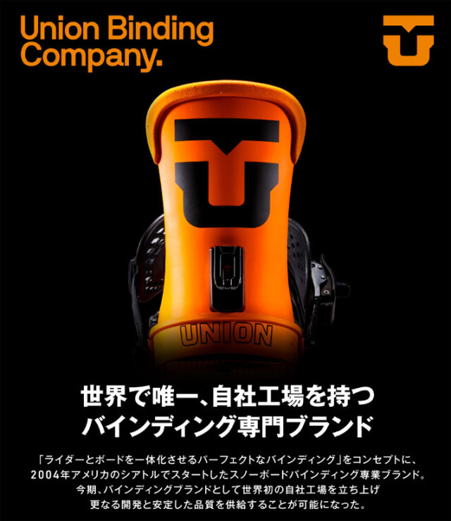 23-24 UNION ビンディング ATLAS PRO BINDING ユニオン アトラス