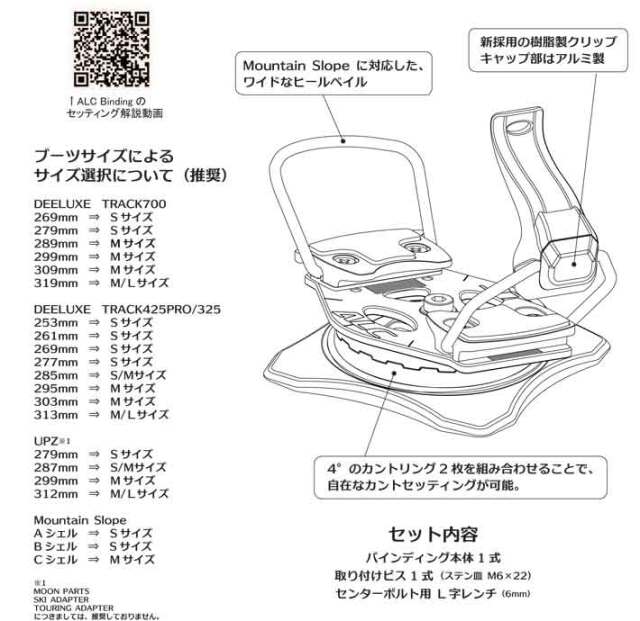 予約] 24-25 ALC BINDING エーエルシー ビンディング [ALC-BN-64S  