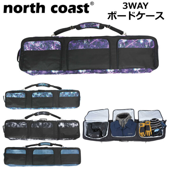 ボードケース スノーボード NORTH COAST ノースコースト NW-5009 3WAY 