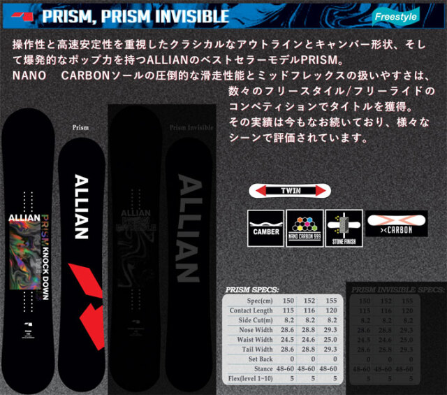 ALLIAN PRISM 150cm × UNION Force Lサイズ（入荷済み] 24-25 ALLIAN  