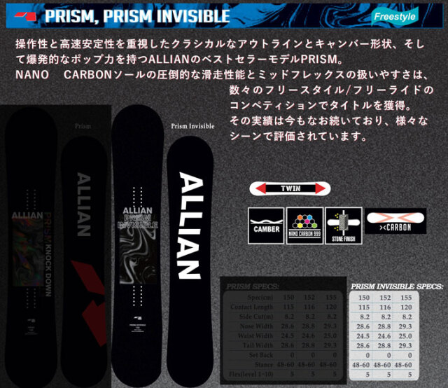24-25 ALLIAN アライアン PRISM INVISIBLE プリズム インビジブル  