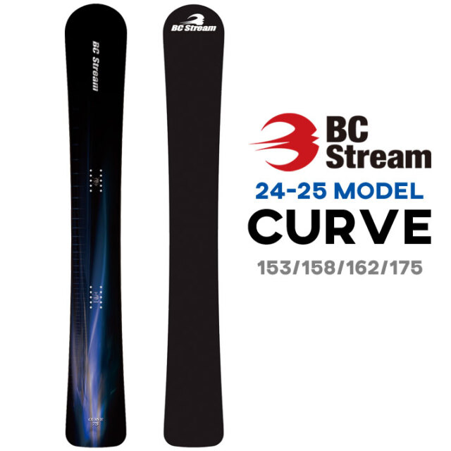 BC Stream スノーボード 158-24115（24-25 ビーシーストリーム CURVE  
