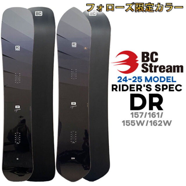 フォローズ限定 24-25 ビーシーストリーム BC Stream RIDER