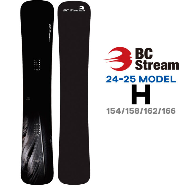 予約商品] 24-25 ビーシーストリーム BC Stream H エイチ 154cm 158cm 