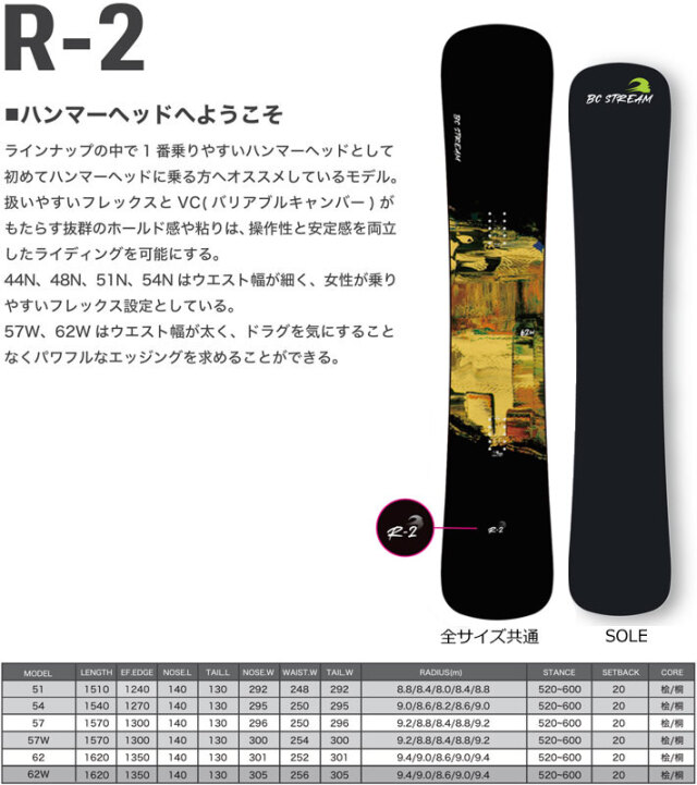 157ラスト1本] 24-25 ビーシーストリーム R-2 BC Stream R2 アールツー 