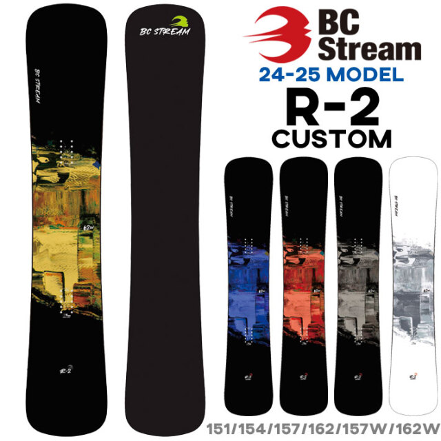 4月20日まで受注生産受付！] 24-25 ビーシーストリーム R-2 CUSTOM R2  